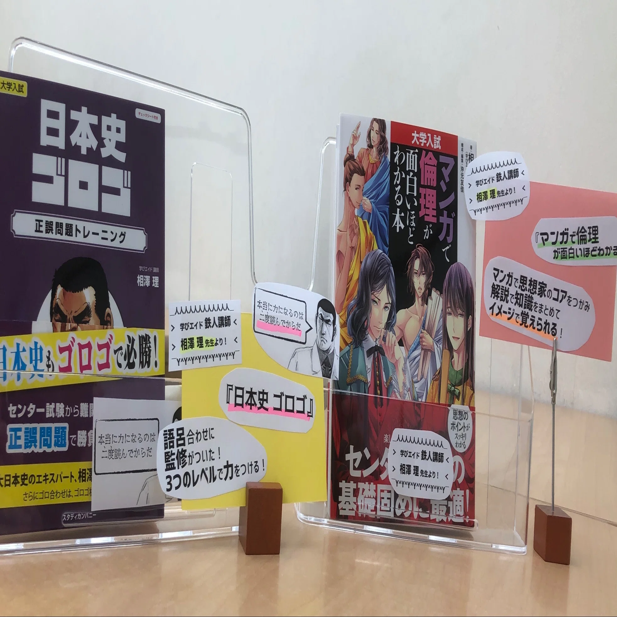 日本史論述ポイント集・近代⑥｜相澤理