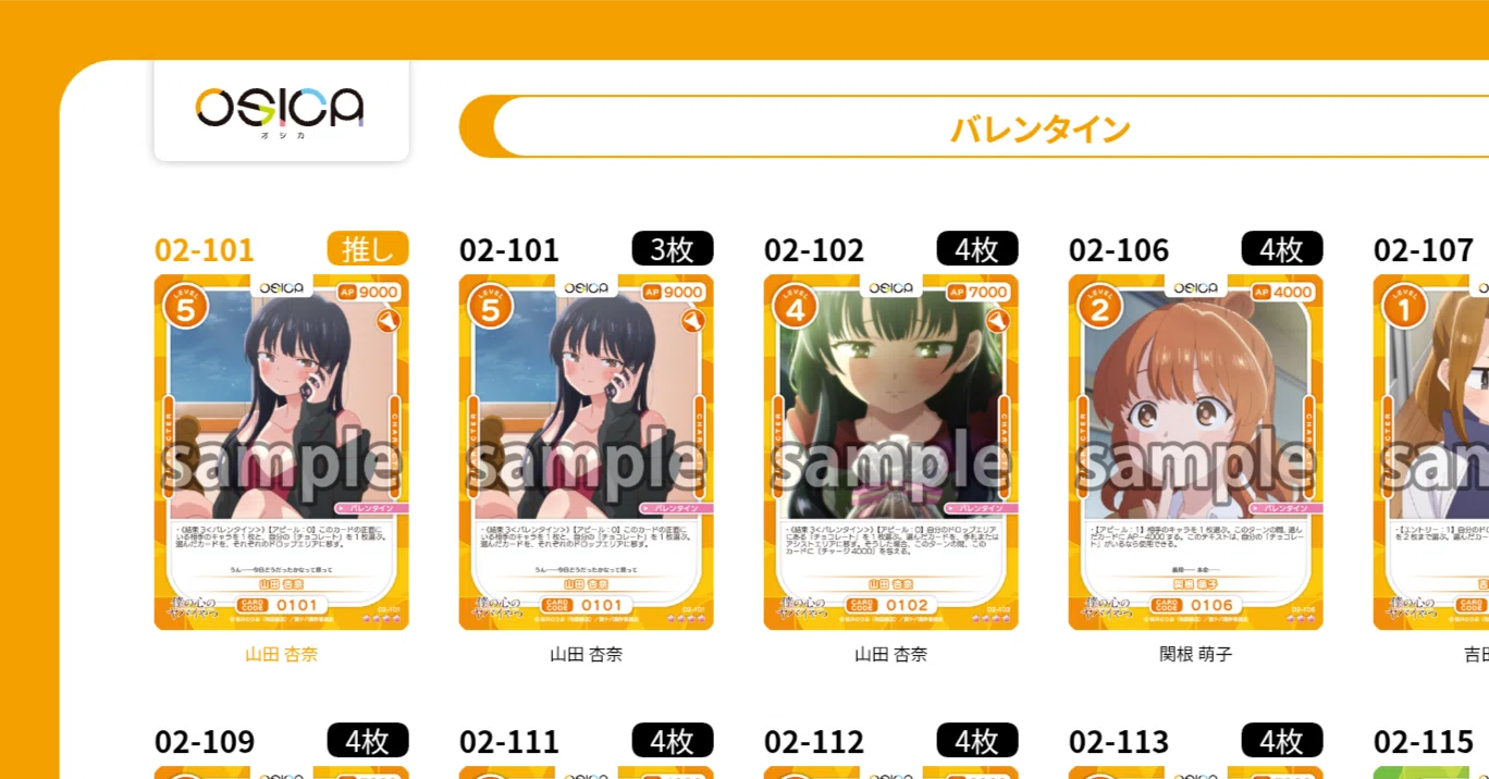 OSICA】僕の心のヤバイやつPart2 とりあえずデッキ集|hどんしぇおd OSICA】僕の心のヤバイやつPart2 とりあえずデッキ集|hどんしぇおd