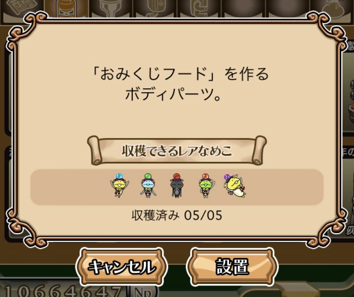 NEOなめこ栽培キット おみくじ製造機｜もも