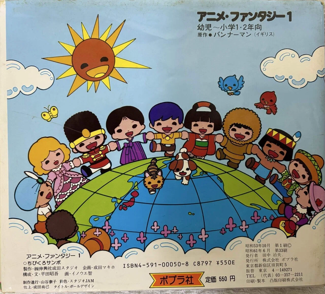 【希少・初版含】講談社の絵本 昭和54年版 24冊セット ちびくろサンボ 他 希少・初版含】講談社の絵本 昭和54年版 24冊セット ちびくろサンボ 他