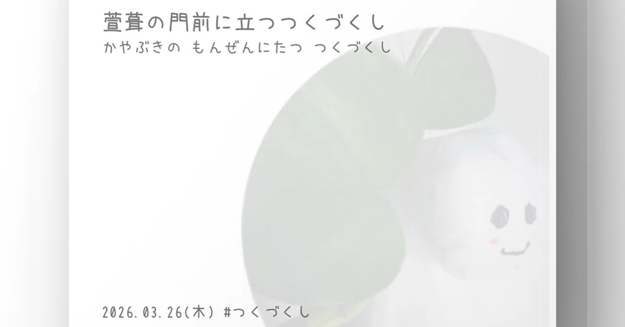 見出し画像
