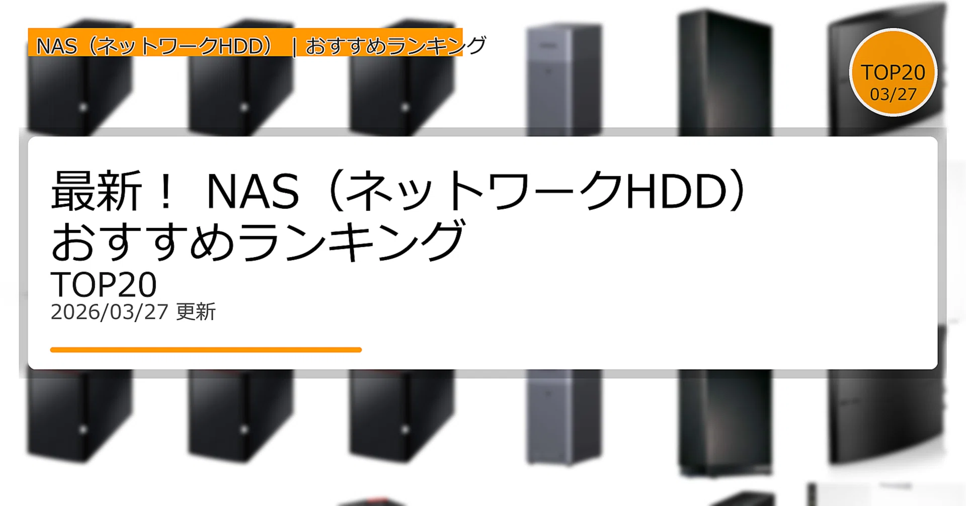 BUFFALO NAS バッファロー スマホ⁄タブレット⁄PC対応 : ネットワーク