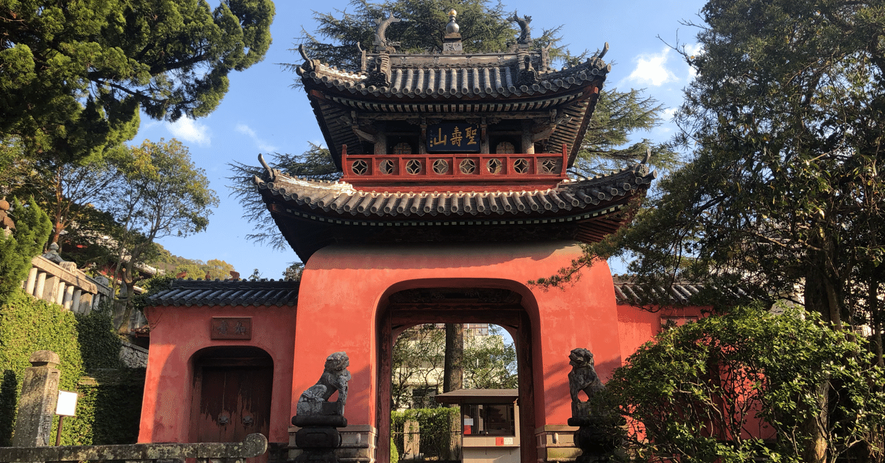 2024-25 秋冬新作  長崎市 崇福寺｜及川朝日 趣味・スポーツ・実用