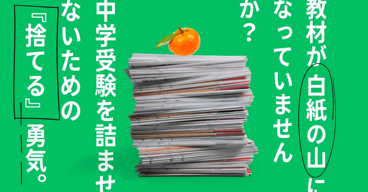 いらない教科書参考書の山 【公式通販】