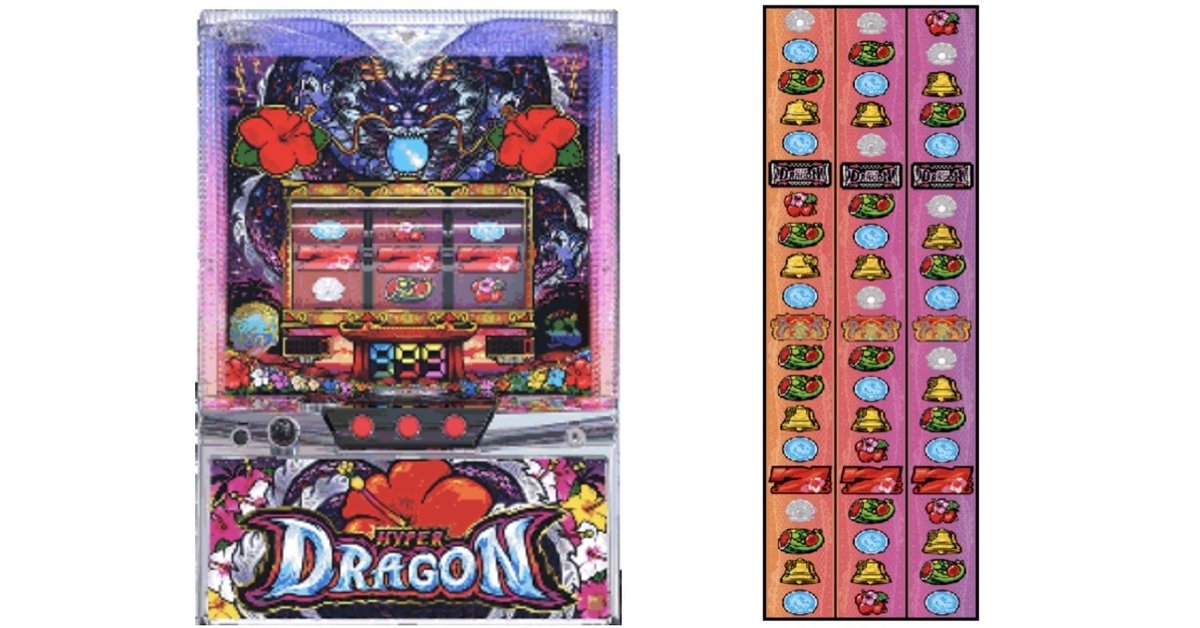 ハイパードラゴン-30 スロット 6号機 攻略・解析情報 設定判別 演出