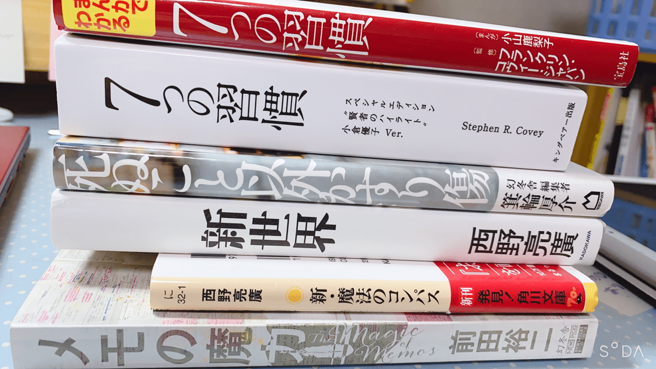 北海道サロンメンバーで読書会してみた 西野亮廣エンタメ研究所 さいとうしほ Note 北海道サロンメンバーで読書会してみた 西野亮廣エンタメ研究所 さいとうしほ Note