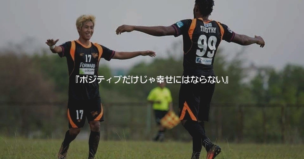 何事もバランスが大切 Yugo Kawabata 海外サッカー選手 Note