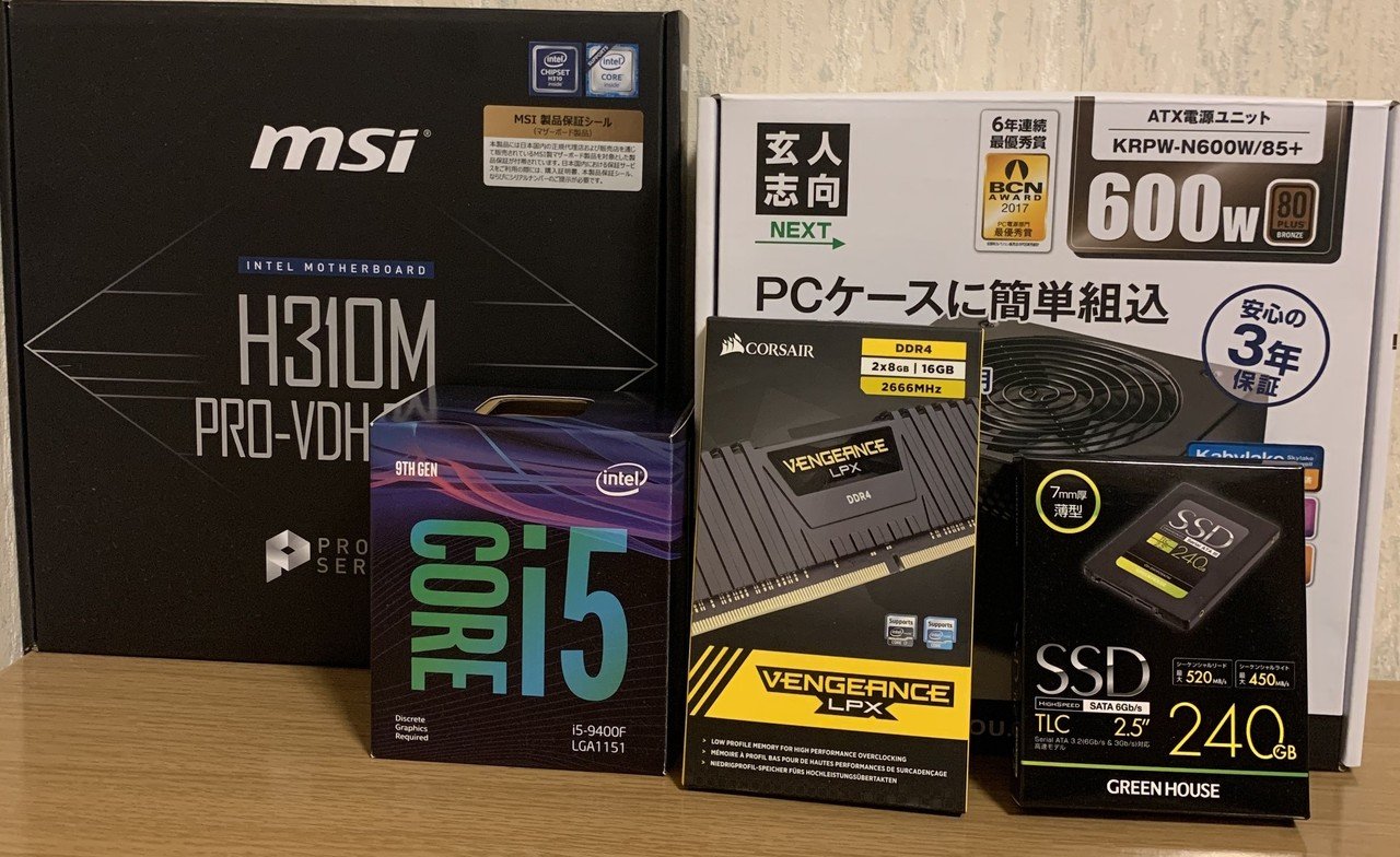 PCを自作した話｜togari