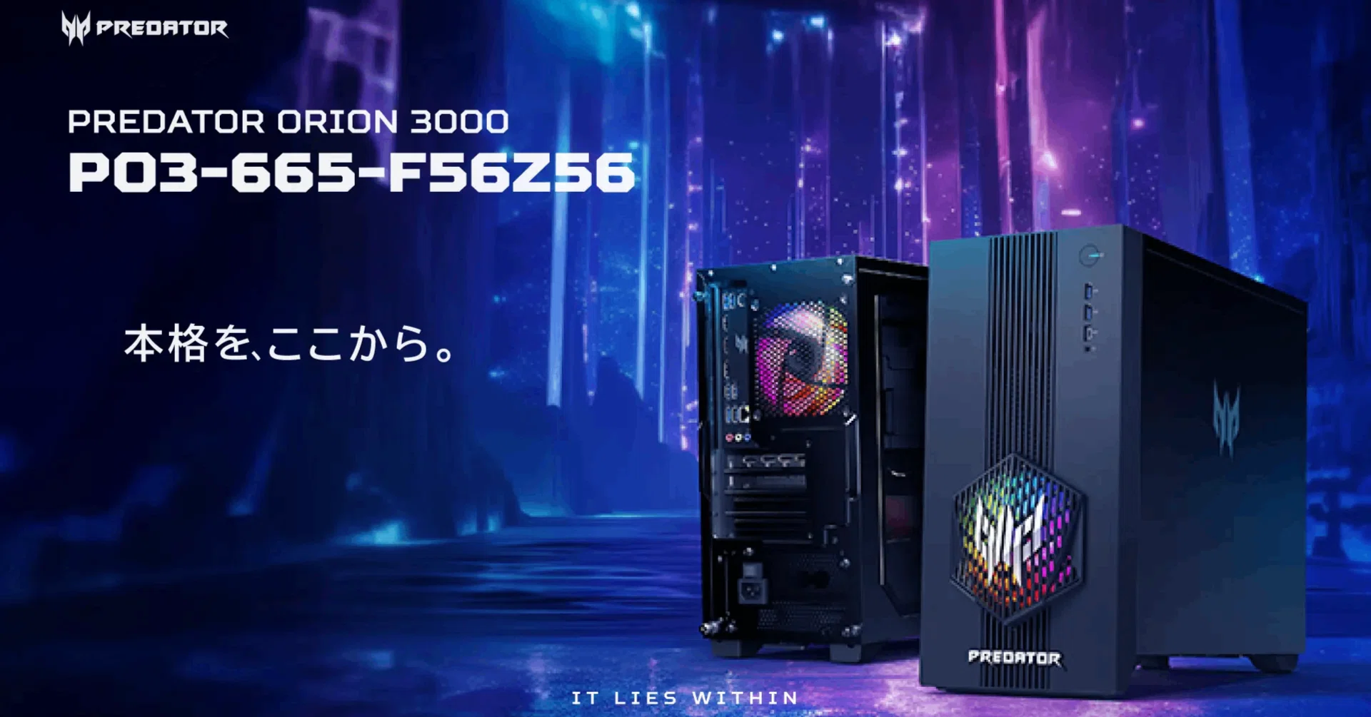 Acer Predator Orion 3000 (Core Ultra 5 225F×RTX 5060) 評価レビュー 