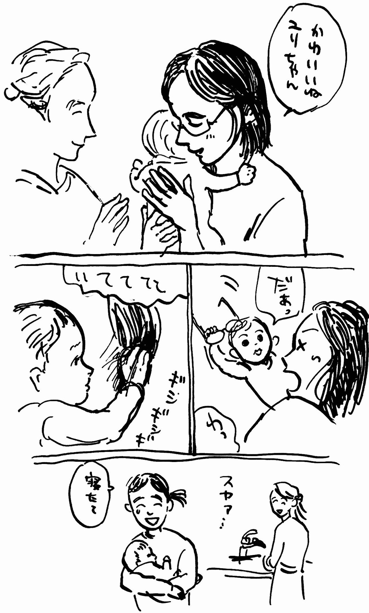 徒然漫画 姪っ子 みなみ マラカイ Note 徒然漫画 姪っ子 みなみ マラカイ Note