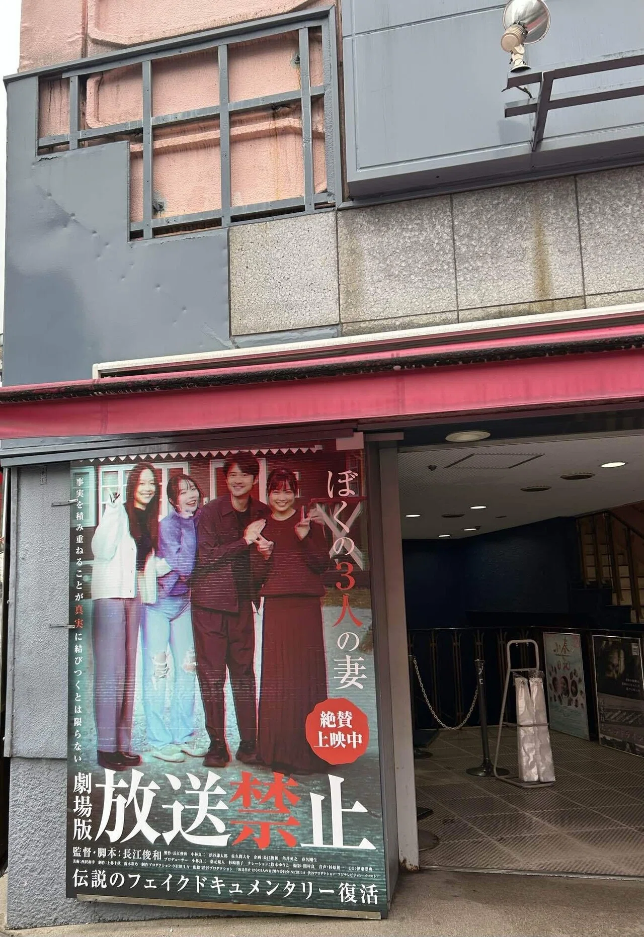 ネタバレあり】『劇場版 放送禁止 ぼくの3人の妻』鑑賞後の感想・考察 