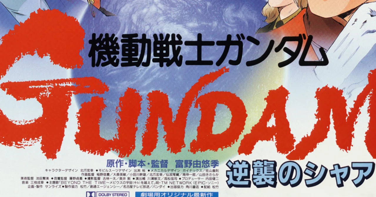 機動戦士ガンダム DVD-BOX 1&2「逆襲のシャア」＆「赤い肖像」 機動戦士ガンダム DVD-BOX 1&2「逆襲のシャア」＆「赤い肖像」 機動
