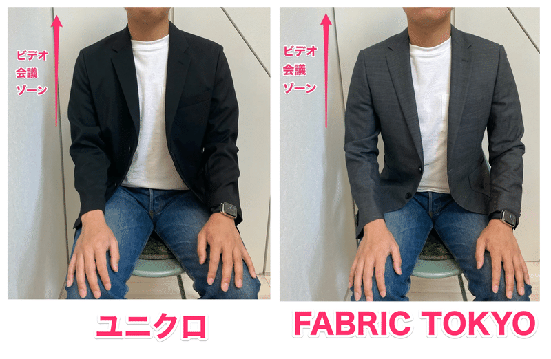 オーダー感覚のユニクロ感動ジャケットとfabric Tokyoのオーダージャケットを比べてみた Fabric Tokyo Note