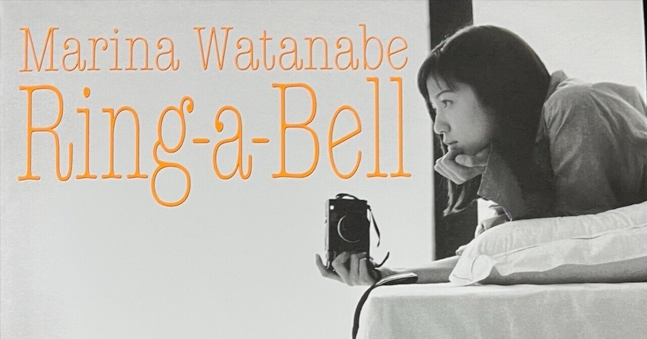 オマケ付き!!新品未使用!渡辺満里奈　 Ring-a-Bell 30周年アナログ 渡辺満里奈 Ring-a-Bell 30th Anniversary レコード - メルカリ