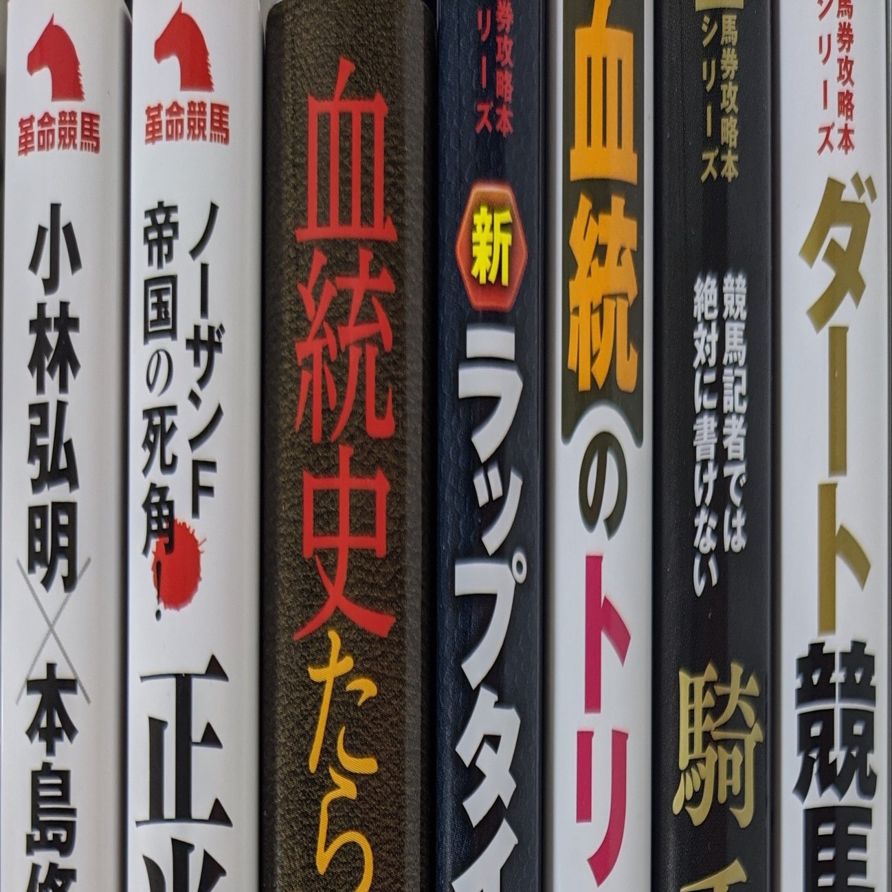 競馬本プレゼント企画 第３弾 Keibaコンシェルジュの栗山求さんも参加 Nige Note