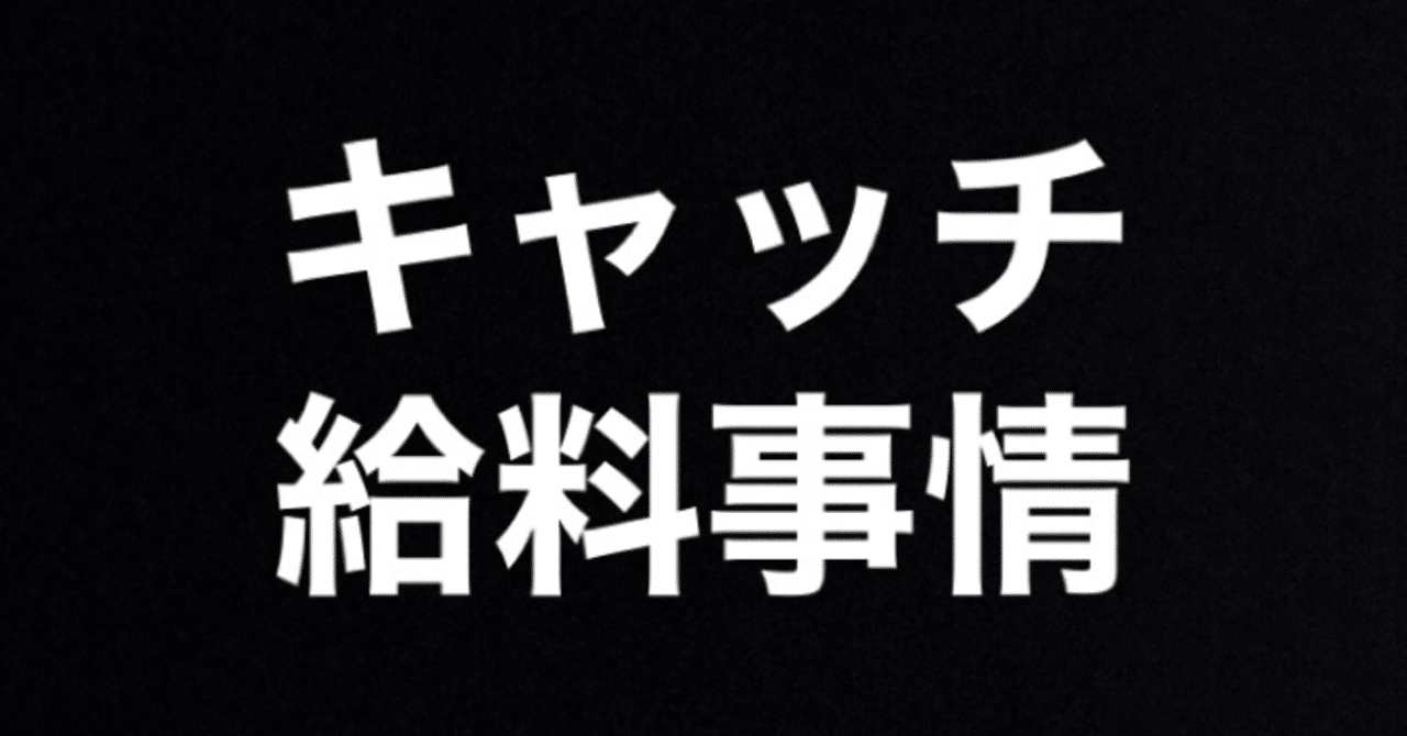 学生時代のバイトはドン底でした けんしろう常務 Note