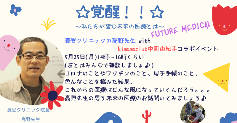 5月日 因果応報と自業自得 Kimamaclub Note