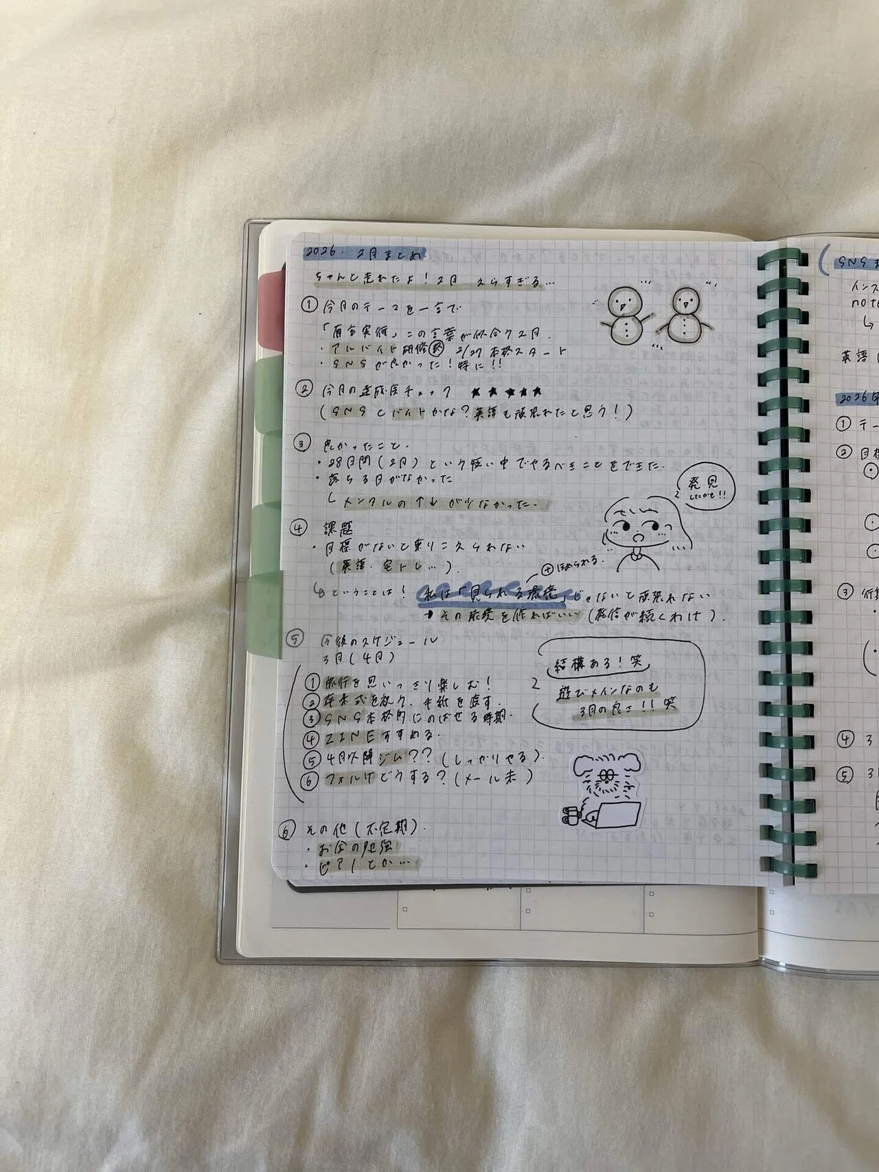 22歳｜大学生活を変えたノート、全部見せます（保存推奨）｜m u g i