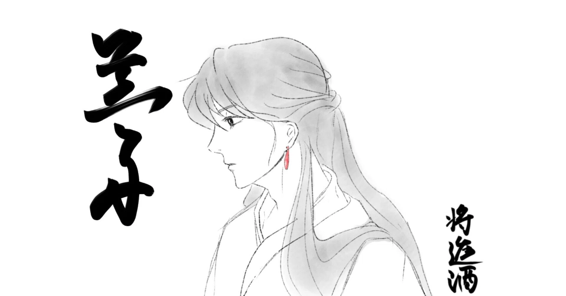 🎧猫耳FMラジドラ「将進酒」🍶｜初めて聴いた中華BL音声作品｜コマ