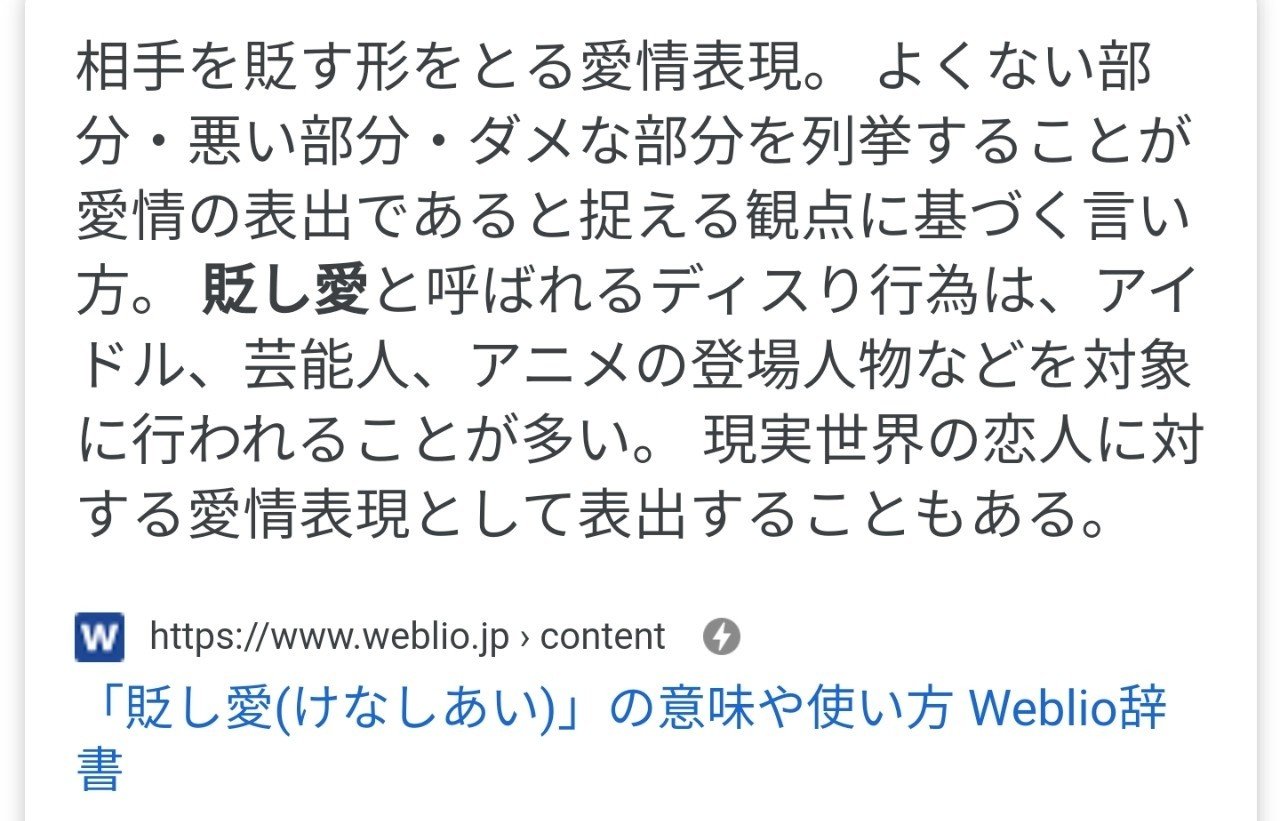 好きすぎてけなしちゃう くれあ Clair 笑う花には福きたる Note 好きすぎてけなしちゃう くれあ Clair 笑う花には福きたる Note