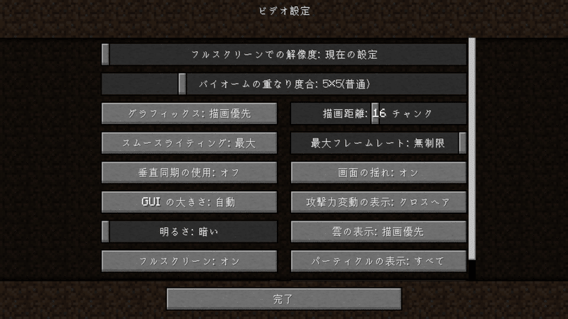 Minecraft動作環境編 Strmelon Note