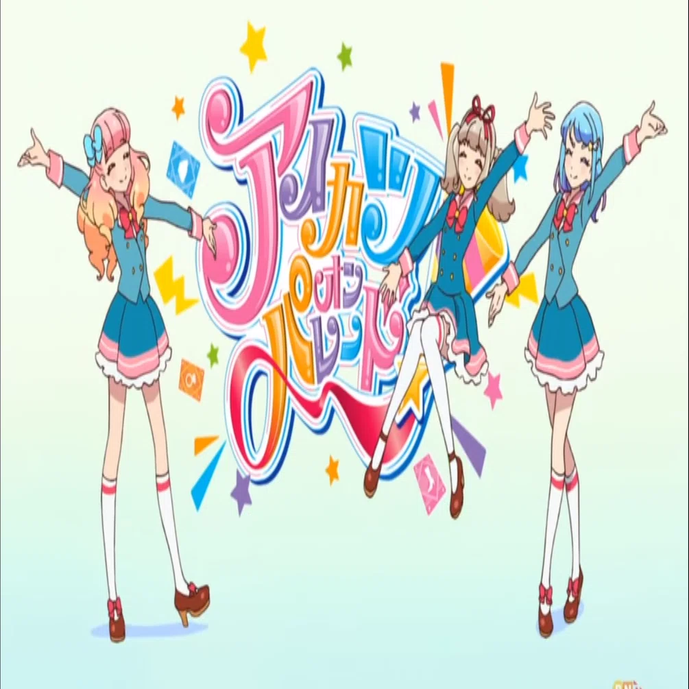 アイカツオンパレード　サイン　フレンズ アイカツオンパレード！』君のEntranceと姫石らきの受け取りのサイン