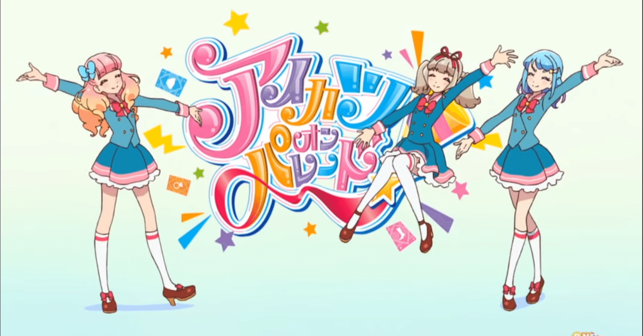 姫石らき｜キャラクター｜アニメ『アイカツオンパレード！』