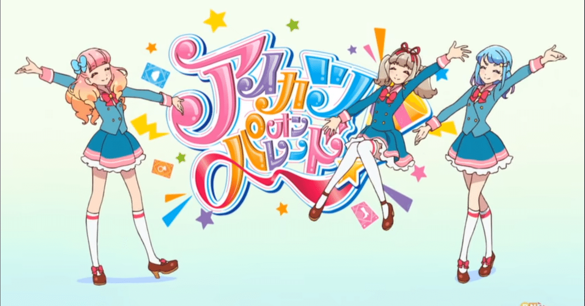 アイカツオンパレード!Blu-ray Vol.2 予約特典タペストリー 姫石らき アイカツオンパレード！ Blu-ray BOX 2 − グッズ｜データ