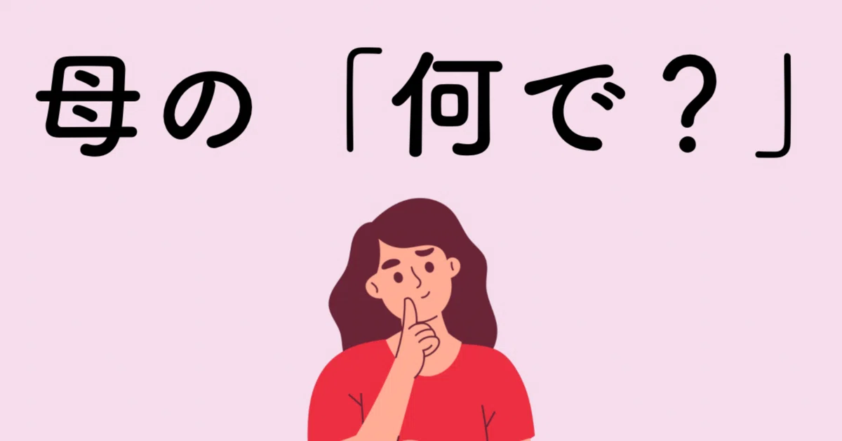 見出し画像