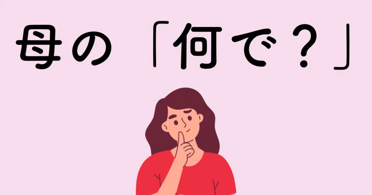見出し画像