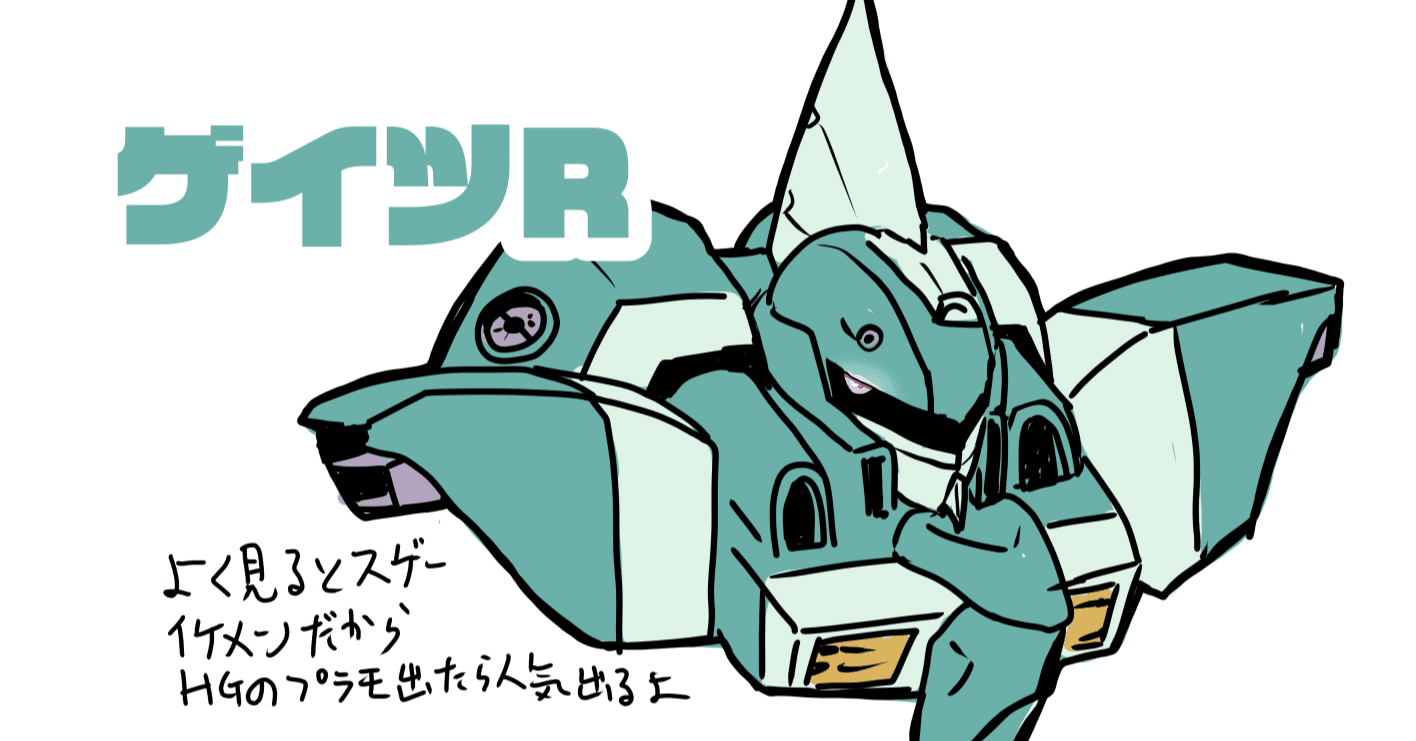 機動戦士ーとも子002 ゲイツr マシーナリーとも子 Note