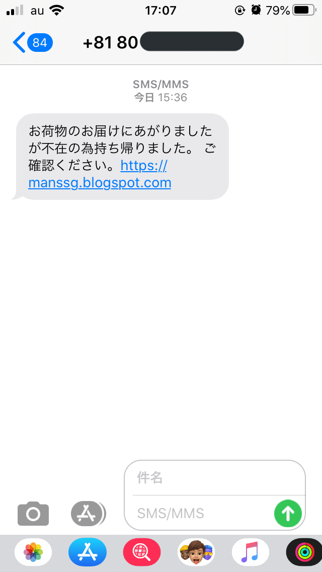 フィッシング詐欺に引っかかった話 チカゼ Note フィッシング詐欺に引っかかった話 チカゼ Note