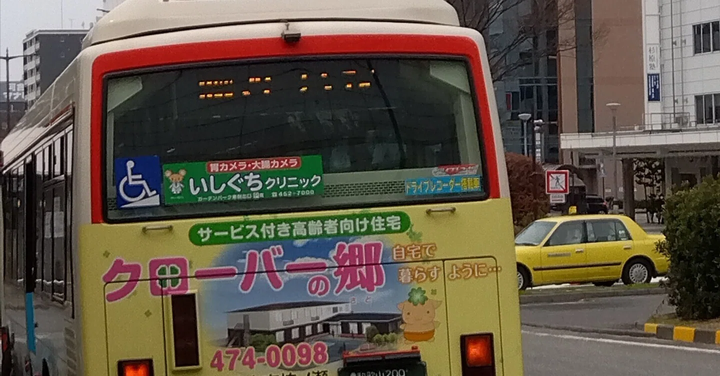 和歌山バス1日無料感謝DAY｜かおり