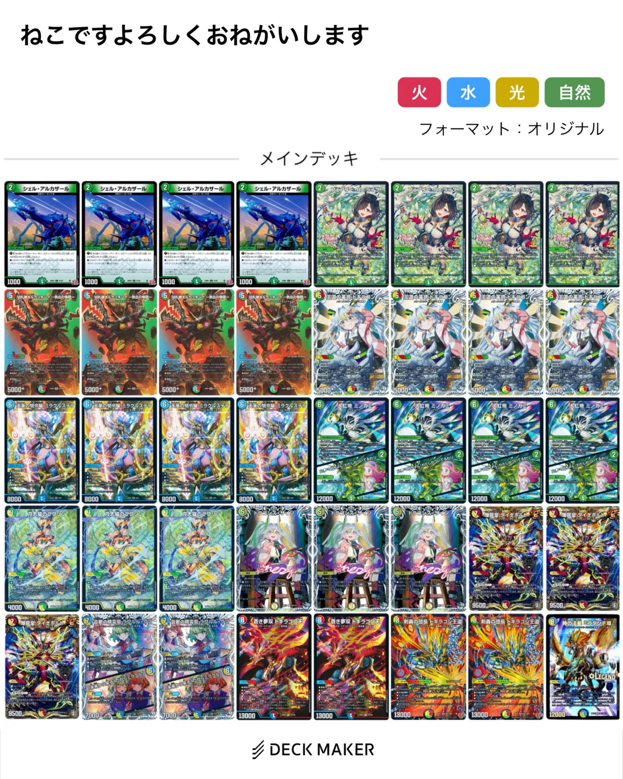 パンドラウォーズ　デッキパーツまとめ売り　 4Cテレポート　4Cドギラゴン パンドラウォーズ デッキパーツまとめ売り 4Cテレポート 4Cドギラゴン