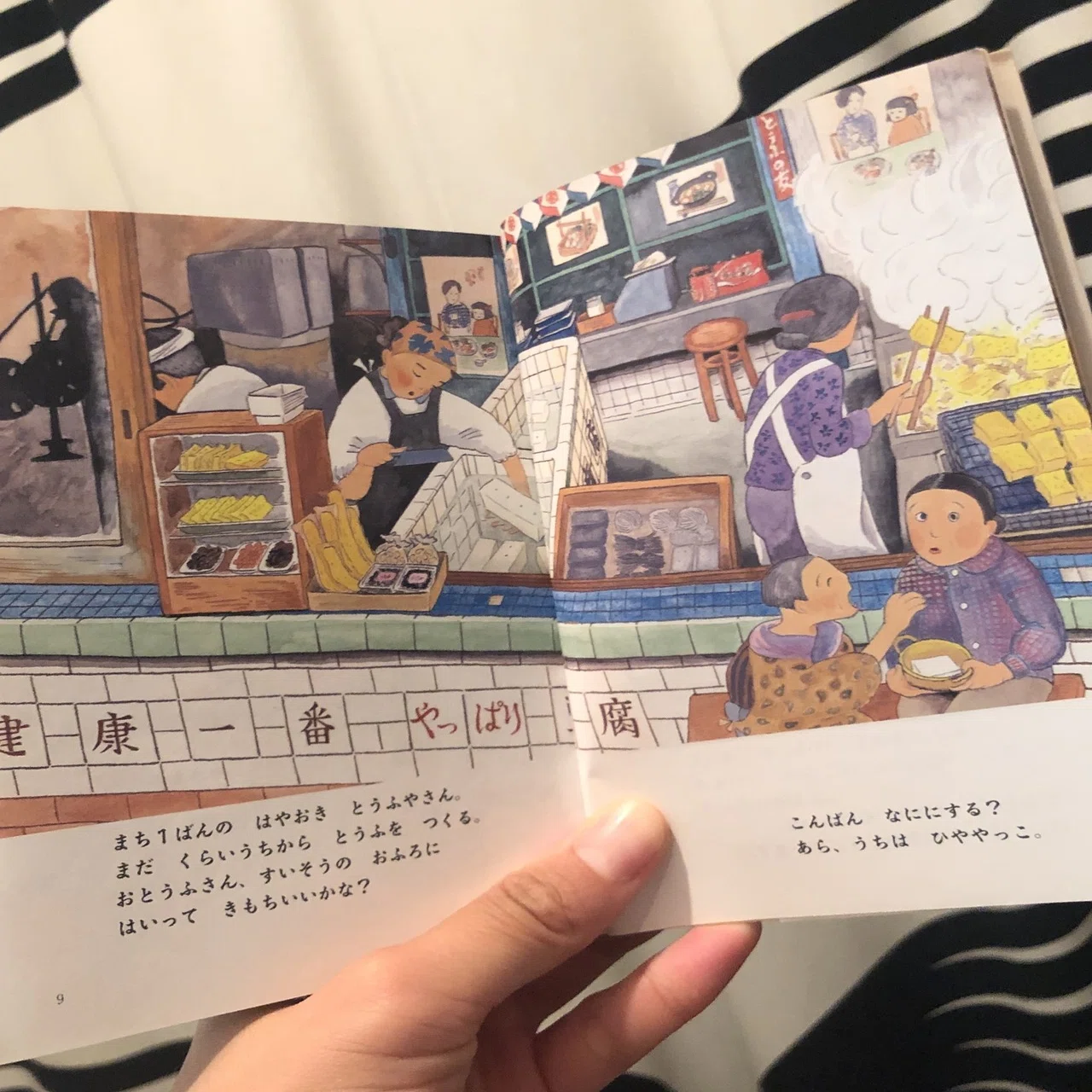 あとは、これをヒントに自分の足で探索してね、編集部よりー藤原マキ 