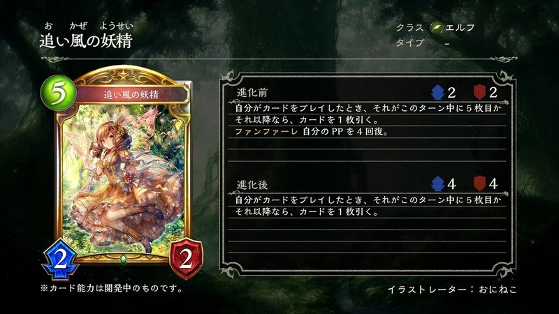 Wupアディショナル考察 Schelu Note