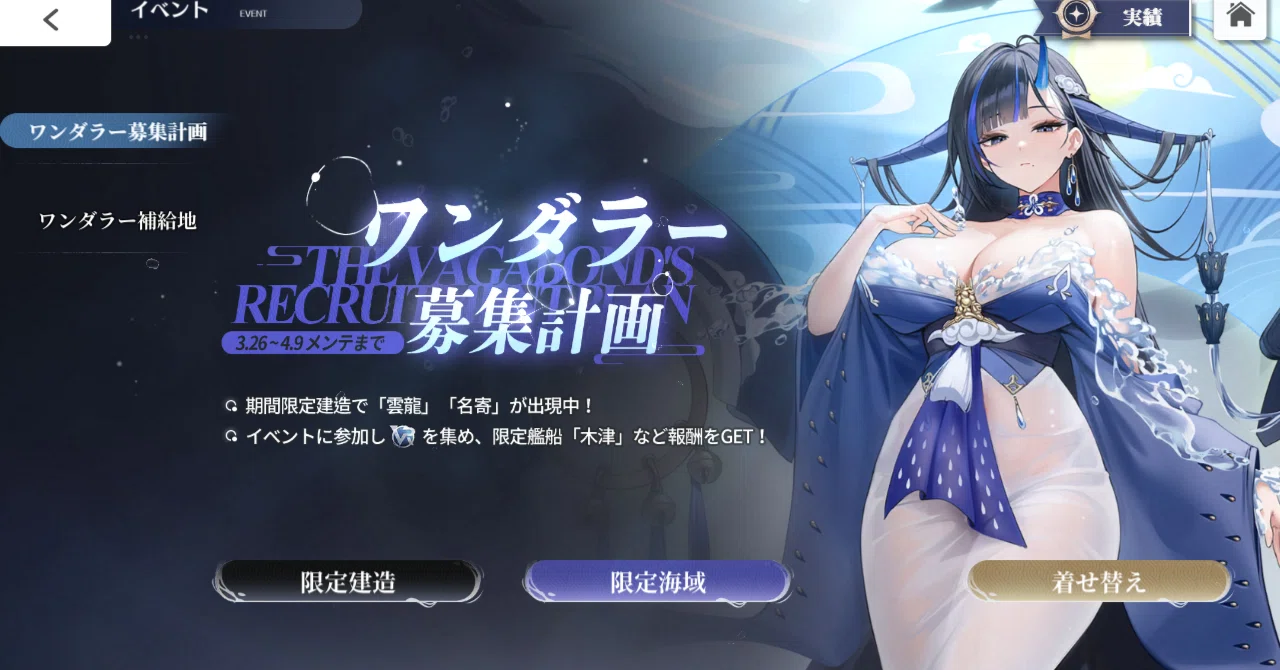 今から始めるアズレン/アズールレーンpart2 491日目 重桜イベント 