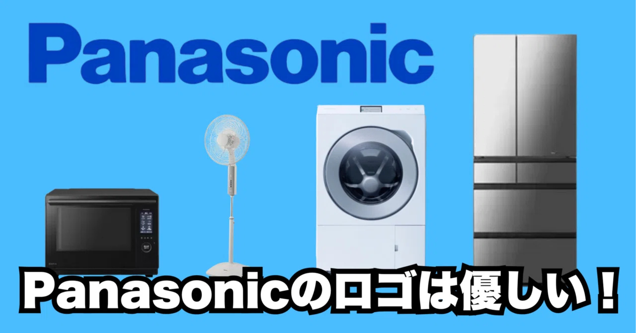 Panasonic製品は「品番（型番）」の記載場所を見つけやすいよう 