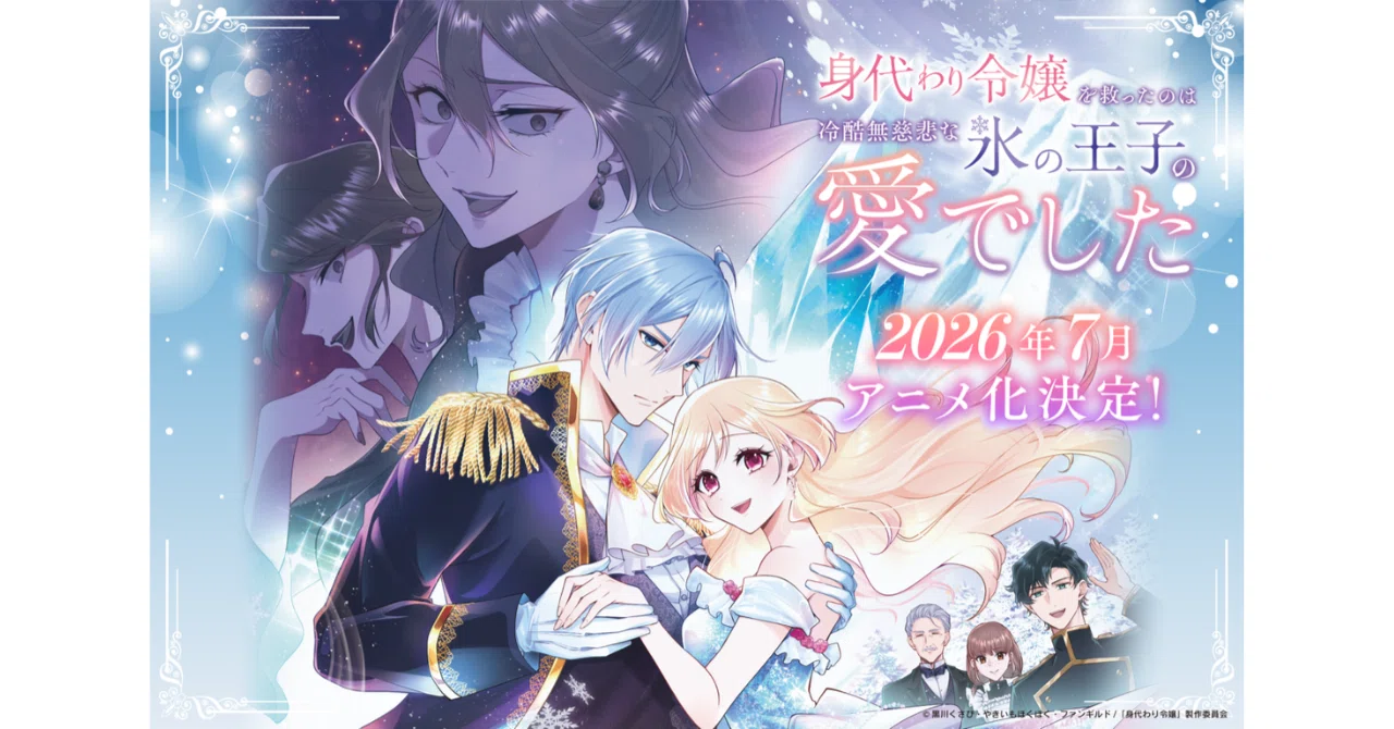 異世界ファンタジーレーベル「comicスピラ」の大人気作『身代わり令嬢