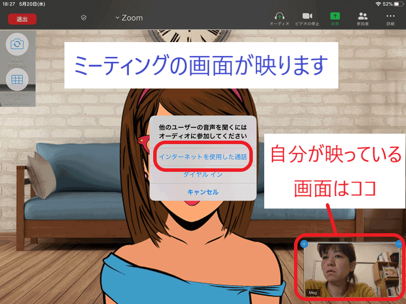 スマホ タブレットで Zoomはじめての人がミーティングに参加する方法 Zoomアプリをダウンロード インストールして参加するまで Megumi Takei Note