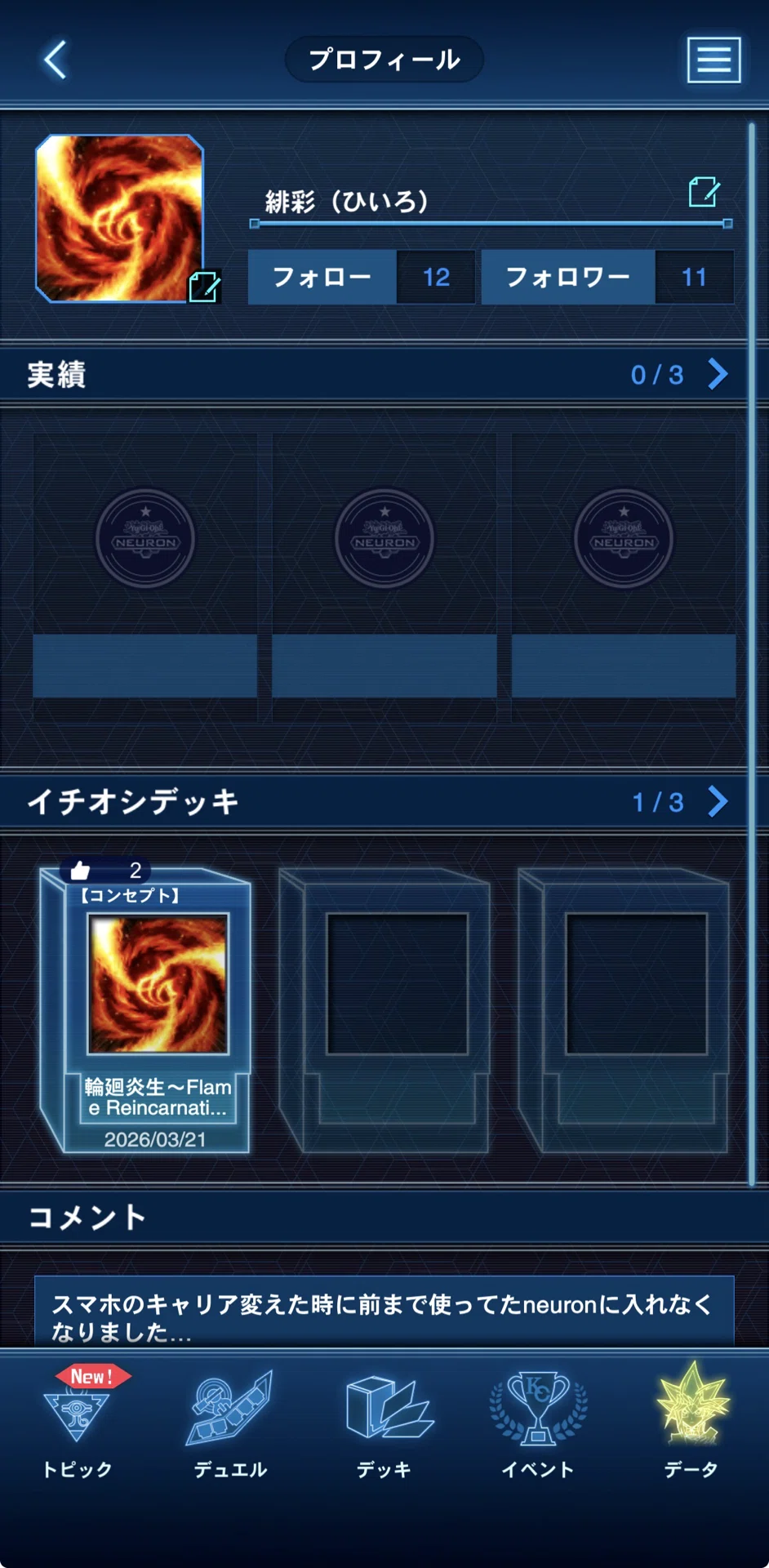 デッキ紹介【変幻自在の蟲〜Metamor Parasite〜】｜緋彩@遊戯王