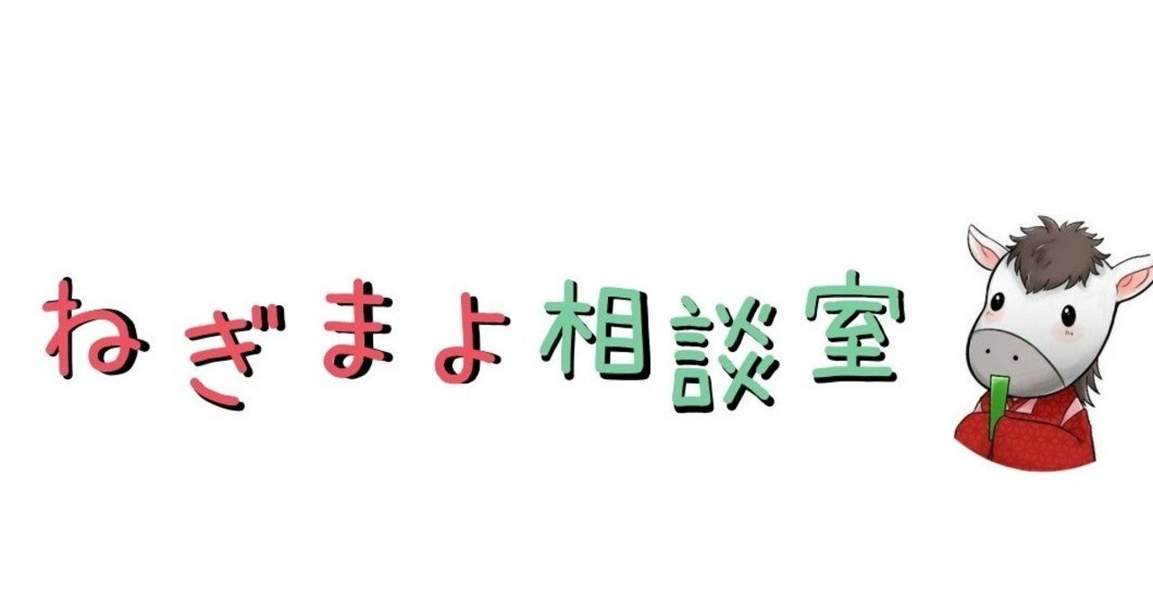 漫画ブロガー成功への大戦略 初心者ブロガー向け ねぎまよ Note