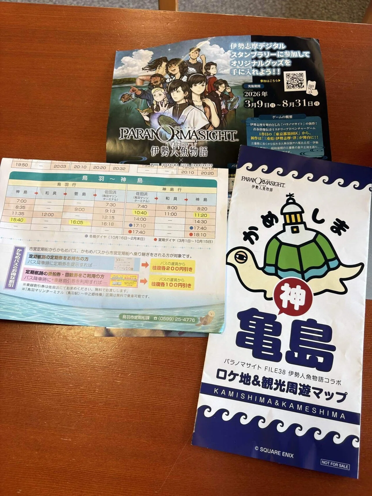 2026.3.26「パラノマサイトでやったとこだ」｜藍銅ツバメ