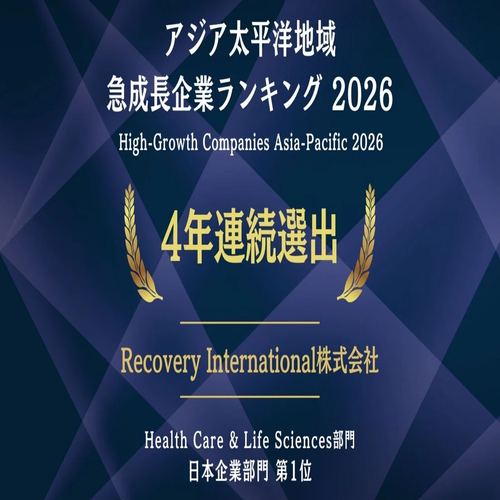成長企業のアジア立地戦略（ほぼ新品、送料込） 4年連続】「アジア太平洋地域の急成長企業ランキング2026」に選出