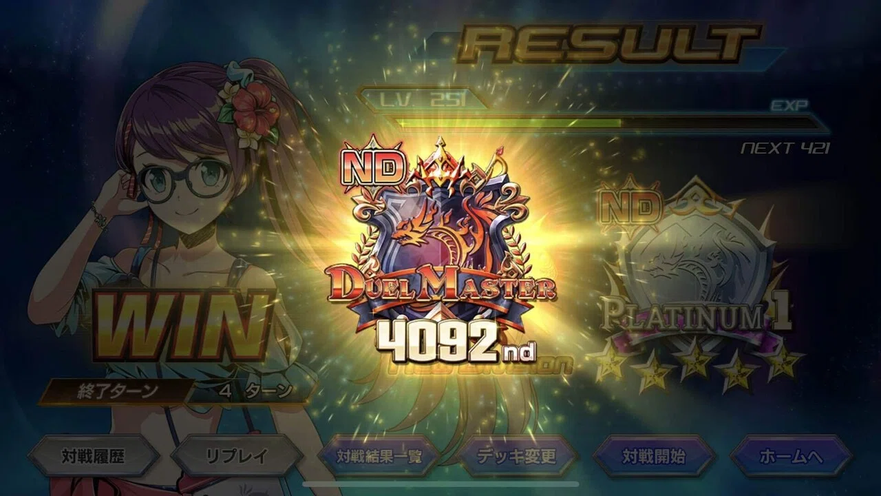 デュエプレ】 NDマスター到達したぞ‼︎｜らむ