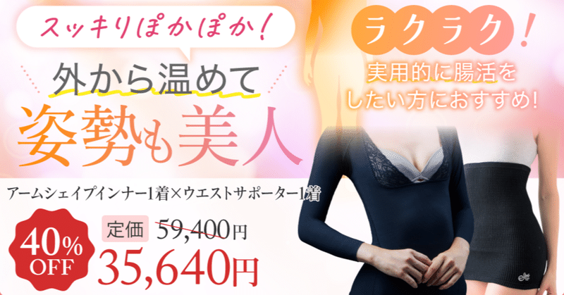 カラダ整体メンテナンスRebone（リボーン）