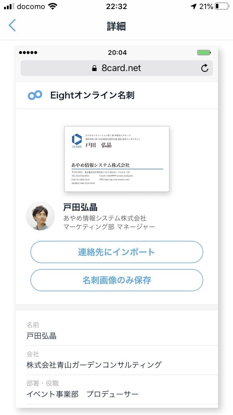 スクリーンショット 2020-05-20 scanned image