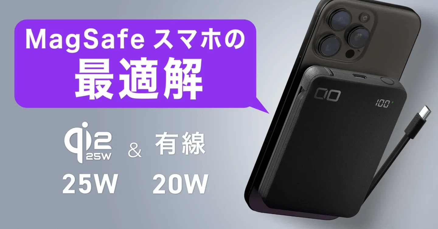 2026年最新】SMARTCOBY Ex04 Wireless2.2 CABLE SS5K徹底解説！CIOが