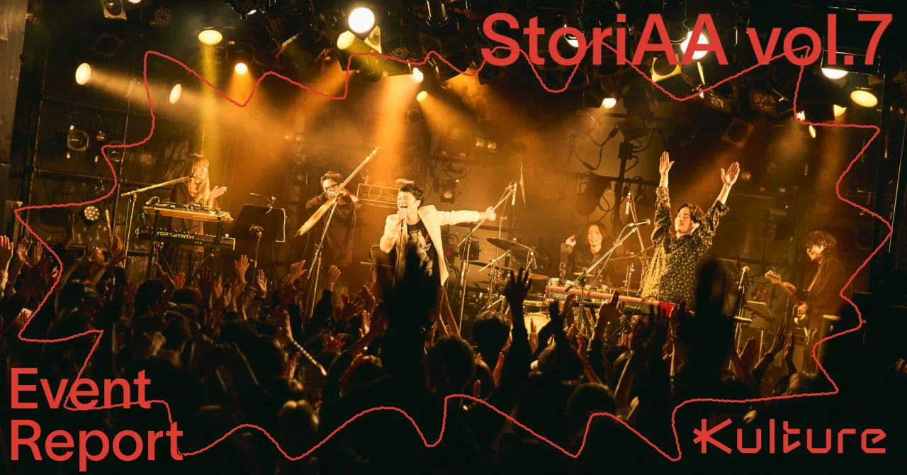 イベントレポート】奇妙礼太郎BAND×TENDRE ツーマンライブ｜StoriAA