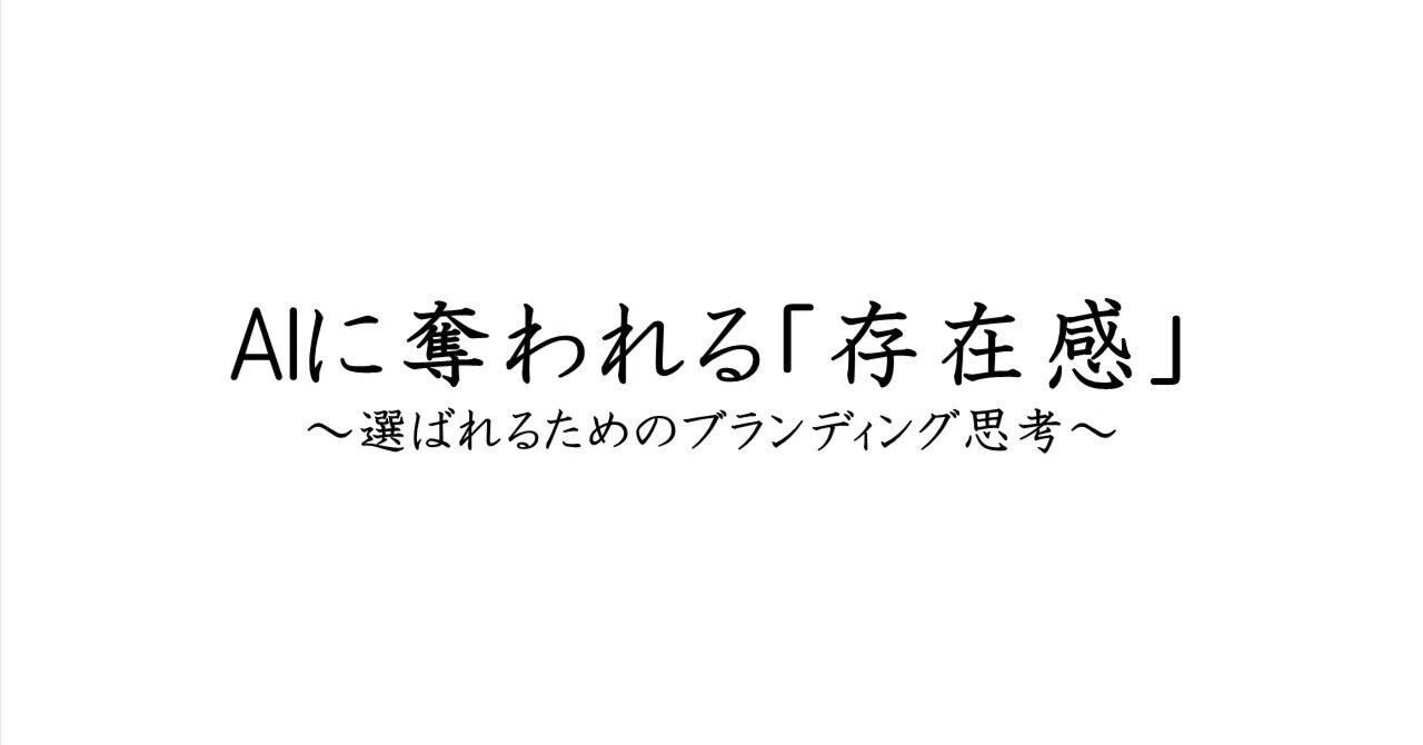 「仕事がなくなる」というのは事実。でも、それより深刻なこと|青栁寛之
